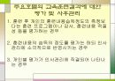 힐튼호텔과 신라호텔의 교육훈련 분석 및 비교 10페이지