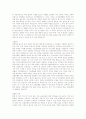 2007년 하반기 대졸 신입사원 공채 신한은행 자기소개서 2페이지