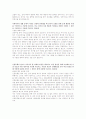 2007년 하반기 대졸 신입사원 공채 신한은행 자기소개서 4페이지