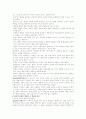 심리학의 발달과 이해 6페이지