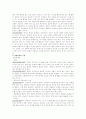 심리학의 발달과 이해 7페이지