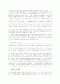 부모, 청소년 자녀관계 연구 - 갈등의 원인과 사례를 중심으로 15페이지