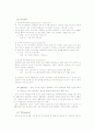 의사교류분석 연구 8페이지