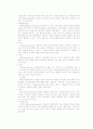 의사교류분석 연구 15페이지