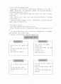 국가 물산업의 미래 및 정책방향 3페이지