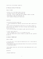 국가 물산업의 미래 및 정책방향 8페이지