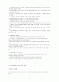 국가 물산업의 미래 및 정책방향 9페이지