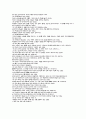 [교육사회]선생님쟤가그랬어요 를 읽고 6페이지
