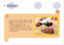 안락사  파워포인트  2페이지
