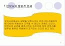 안락사  파워포인트  10페이지