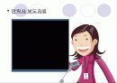 안락사  파워포인트  12페이지