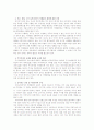 [행정학]공직자 윤리법 6페이지