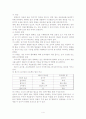 [행정관리]정부조직의 팀제운영에 관한 이론적 논거  4페이지