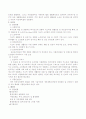 [지방자치학]주민에 대한 지방행정서비스 17페이지