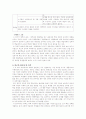 교육학 수업 방법론  3페이지