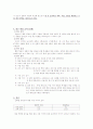 교육학 수업 방법론  4페이지