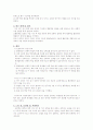 교육학 수업 방법론  6페이지