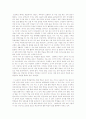 교육학 수업 방법론  7페이지