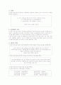 VJ특공대 모니터 보고서 3페이지