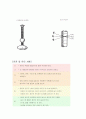 시멘트의 비중 시험 2페이지