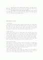 일본요리의 도구  6페이지
