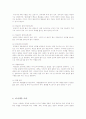 일본요리의 도구  8페이지