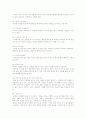 일본요리의 도구  11페이지