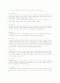 일본요리의 도구  12페이지