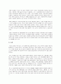 석주 이상룡에 대해서 6페이지
