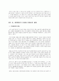 석주 이상룡에 대해서 7페이지