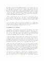석주 이상룡에 대해서 8페이지