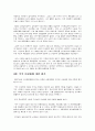 석주 이상룡에 대해서 9페이지