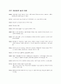 석주 이상룡에 대해서 11페이지