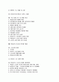 비정규고용의 정의, 비정규직근로의 특징, 비정규직노동자의 실태, 비정규직근로자의 채용,고용조건, 비정규직확산의 영향, 비정규직보호의 원칙,방법, 비정규근로 정책 과제, 비정규직노동자 문제의 개선방안 2페이지
