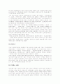 비정규고용의 정의, 비정규직근로의 특징, 비정규직노동자의 실태, 비정규직근로자의 채용,고용조건, 비정규직확산의 영향, 비정규직보호의 원칙,방법, 비정규근로 정책 과제, 비정규직노동자 문제의 개선방안 7페이지