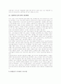 비정규고용의 정의, 비정규직근로의 특징, 비정규직노동자의 실태, 비정규직근로자의 채용,고용조건, 비정규직확산의 영향, 비정규직보호의 원칙,방법, 비정규근로 정책 과제, 비정규직노동자 문제의 개선방안 9페이지