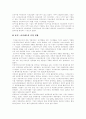 비정규고용의 정의, 비정규직근로의 특징, 비정규직노동자의 실태, 비정규직근로자의 채용,고용조건, 비정규직확산의 영향, 비정규직보호의 원칙,방법, 비정규근로 정책 과제, 비정규직노동자 문제의 개선방안 13페이지