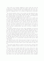 비정규고용의 정의, 비정규직근로의 특징, 비정규직노동자의 실태, 비정규직근로자의 채용,고용조건, 비정규직확산의 영향, 비정규직보호의 원칙,방법, 비정규근로 정책 과제, 비정규직노동자 문제의 개선방안 15페이지
