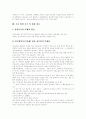 비정규고용의 정의, 비정규직근로의 특징, 비정규직노동자의 실태, 비정규직근로자의 채용,고용조건, 비정규직확산의 영향, 비정규직보호의 원칙,방법, 비정규근로 정책 과제, 비정규직노동자 문제의 개선방안 16페이지