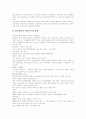 비정규고용의 정의, 비정규직근로의 특징, 비정규직노동자의 실태, 비정규직근로자의 채용,고용조건, 비정규직확산의 영향, 비정규직보호의 원칙,방법, 비정규근로 정책 과제, 비정규직노동자 문제의 개선방안 17페이지