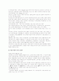 비정규고용의 정의, 비정규직근로의 특징, 비정규직노동자의 실태, 비정규직근로자의 채용,고용조건, 비정규직확산의 영향, 비정규직보호의 원칙,방법, 비정규근로 정책 과제, 비정규직노동자 문제의 개선방안 20페이지