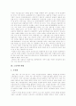 비정규고용의 정의, 비정규직근로의 특징, 비정규직노동자의 실태, 비정규직근로자의 채용,고용조건, 비정규직확산의 영향, 비정규직보호의 원칙,방법, 비정규근로 정책 과제, 비정규직노동자 문제의 개선방안 23페이지