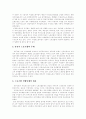 비정규고용의 정의, 비정규직근로의 특징, 비정규직노동자의 실태, 비정규직근로자의 채용,고용조건, 비정규직확산의 영향, 비정규직보호의 원칙,방법, 비정규근로 정책 과제, 비정규직노동자 문제의 개선방안 24페이지