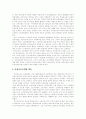 비정규고용의 정의, 비정규직근로의 특징, 비정규직노동자의 실태, 비정규직근로자의 채용,고용조건, 비정규직확산의 영향, 비정규직보호의 원칙,방법, 비정규근로 정책 과제, 비정규직노동자 문제의 개선방안 25페이지