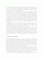 비정규고용의 정의, 비정규직근로의 특징, 비정규직노동자의 실태, 비정규직근로자의 채용,고용조건, 비정규직확산의 영향, 비정규직보호의 원칙,방법, 비정규근로 정책 과제, 비정규직노동자 문제의 개선방안 26페이지