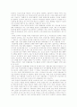 비정규고용의 정의, 비정규직근로의 특징, 비정규직노동자의 실태, 비정규직근로자의 채용,고용조건, 비정규직확산의 영향, 비정규직보호의 원칙,방법, 비정규근로 정책 과제, 비정규직노동자 문제의 개선방안 27페이지