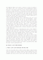 비정규고용의 정의, 비정규직근로의 특징, 비정규직노동자의 실태, 비정규직근로자의 채용,고용조건, 비정규직확산의 영향, 비정규직보호의 원칙,방법, 비정규근로 정책 과제, 비정규직노동자 문제의 개선방안 28페이지