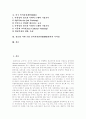 인적자원개발(HRD) 학문적 성격, 인적자원관리(HRM) 인식전환, 인적자원개발(HRD) 특성, 인적자원개발(HRD)계획 체제확립, 산업별 인적자원개발(HRD) 시스템 사례, 미국 인적자원개발(HRD) 분석 2페이지