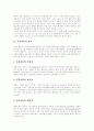 인적자원개발(HRD) 학문적 성격, 인적자원관리(HRM) 인식전환, 인적자원개발(HRD) 특성, 인적자원개발(HRD)계획 체제확립, 산업별 인적자원개발(HRD) 시스템 사례, 미국 인적자원개발(HRD) 분석 3페이지