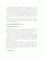 인적자원개발(HRD) 학문적 성격, 인적자원관리(HRM) 인식전환, 인적자원개발(HRD) 특성, 인적자원개발(HRD)계획 체제확립, 산업별 인적자원개발(HRD) 시스템 사례, 미국 인적자원개발(HRD) 분석 6페이지